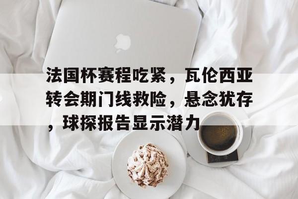 Kaiyun中国官网-德国杯赛程时间表最新排名