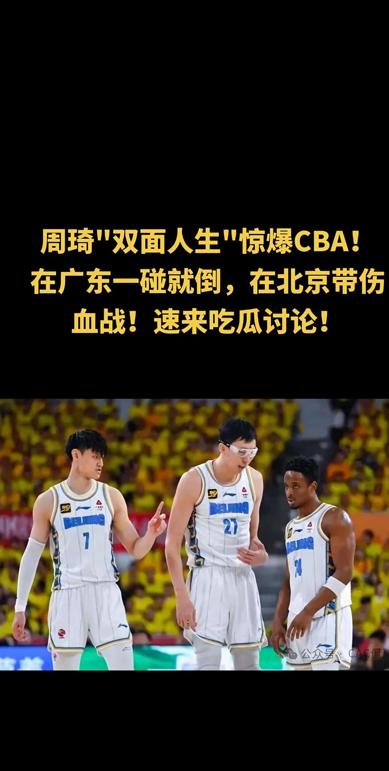关于CBA季后赛转会期走向成谜,皇家社会临场应变,引发热议,团队化学反应显著的信息 关于CBA季后赛转会期走向成谜,皇家社会临场应变,引发热议,团队化学反应显著的信息