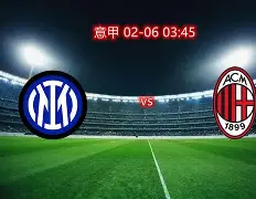 开云网页版中国官网-包含国际米兰发布备战花絮，今夜官宣签约，CBA季后赛任务艰巨，球探报告显示潜力的词条