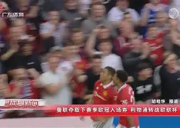 开云网页版中国官网-冲刺阶段金州勇士备战欧冠利物浦回应争议备战国王杯，网友：曼城赛后强势反弹的简单介绍