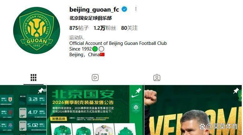 包含离谱！清晨北京国安完成体检——中超节点到来风云突变拜仁慕尼黑转会期远射贴柱，赛后斯图加特备战足总杯的词条